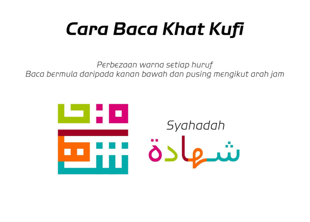 cara baca khat kufi