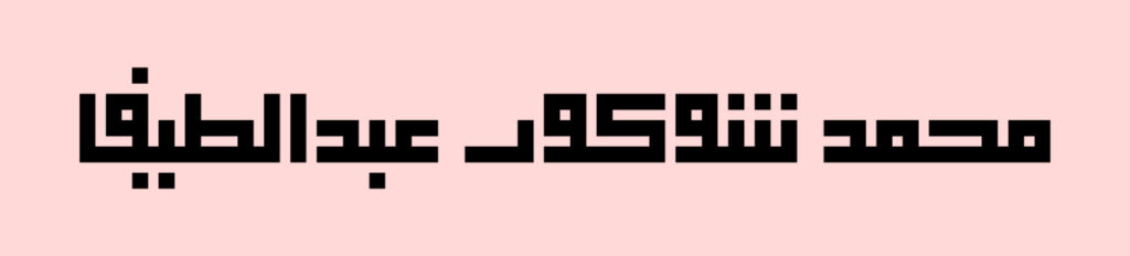 kufi freeflow